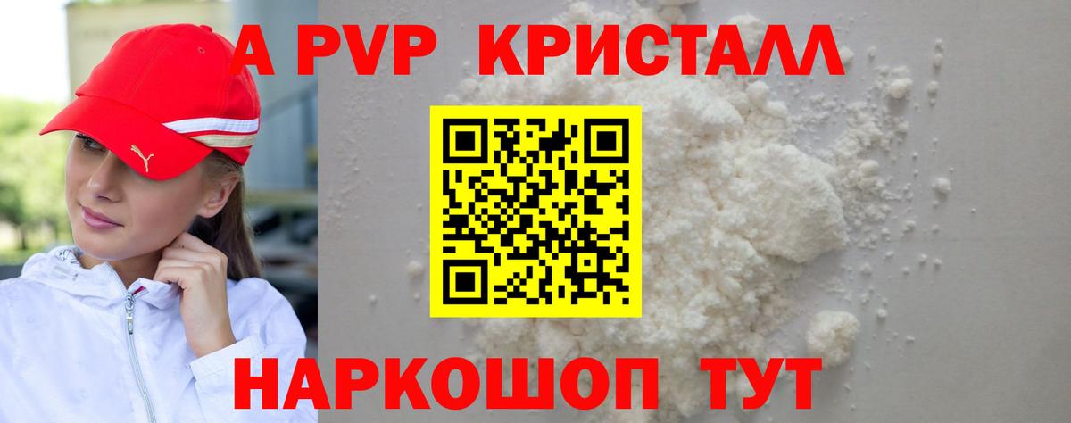 APVP СК КРИС  купить наркотики цена  A PVP VHQ  Alfa_PVP мука  Петрозаводск  Вход с VPN 