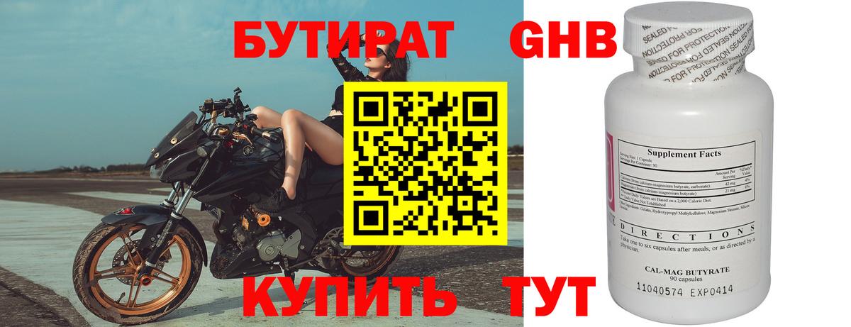 Петрозаводск  Бутират бутик  Вход с VPN 