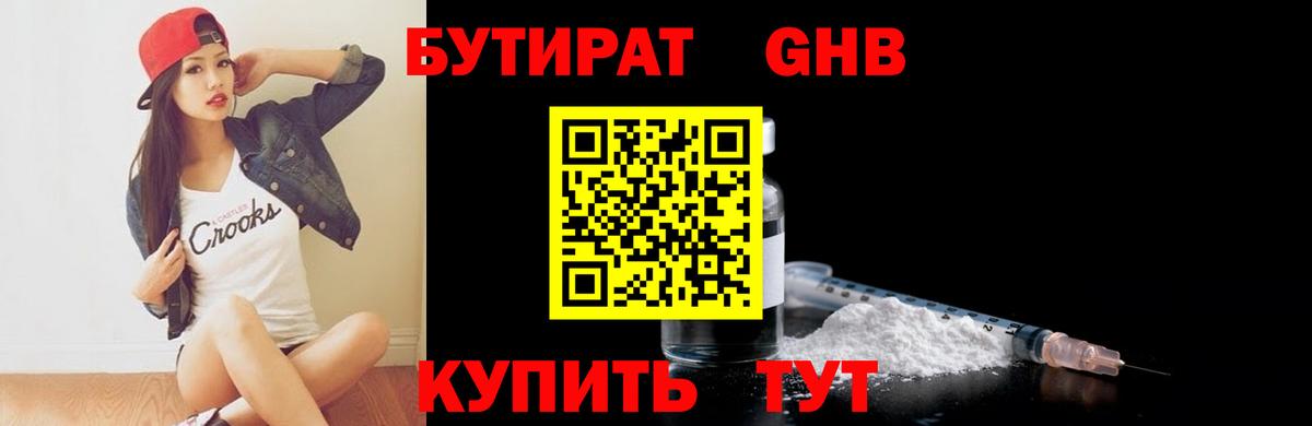 БУТИРАТ бутик Петрозаводск