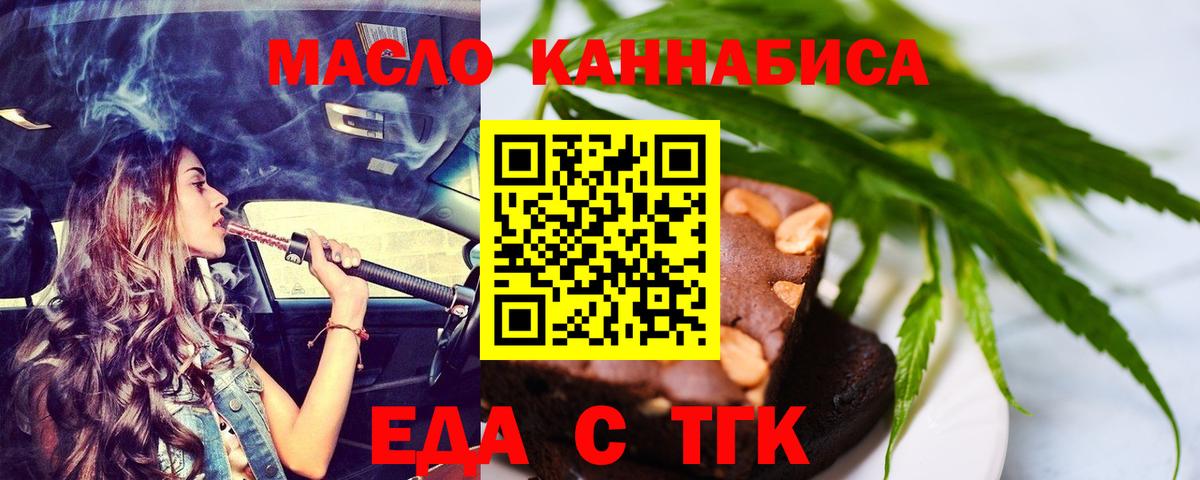 Петрозаводск  Печенье с ТГК марихуана  Вход с VPN 