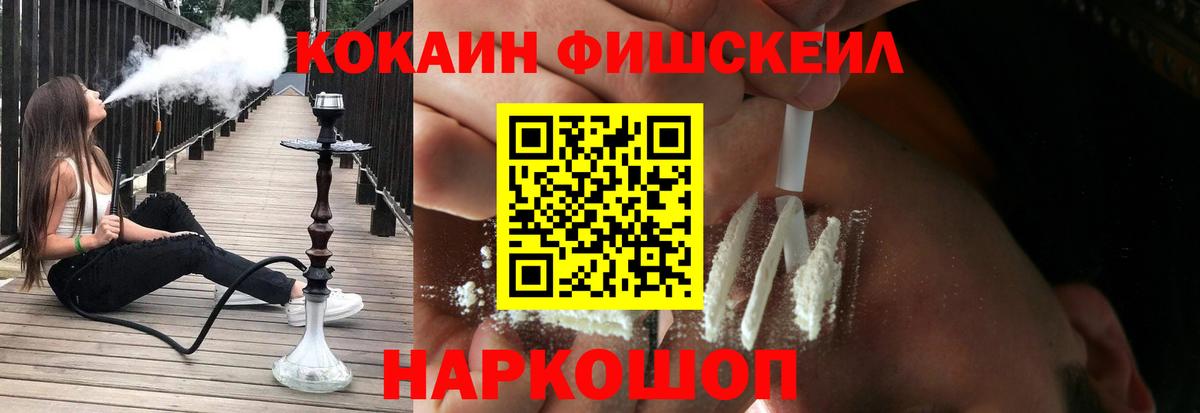 купить  сайты  Cocaine Колумбийский  Кокаин  Вход с VPN  COCAIN Fish Scale  Петрозаводск 