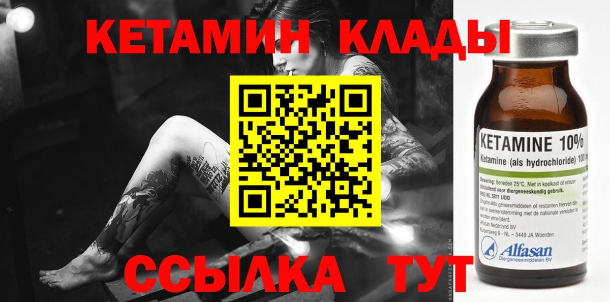 Петрозаводск  Кетамин VHQ  КЕТАМИН VHQ  Вход с VPN 
