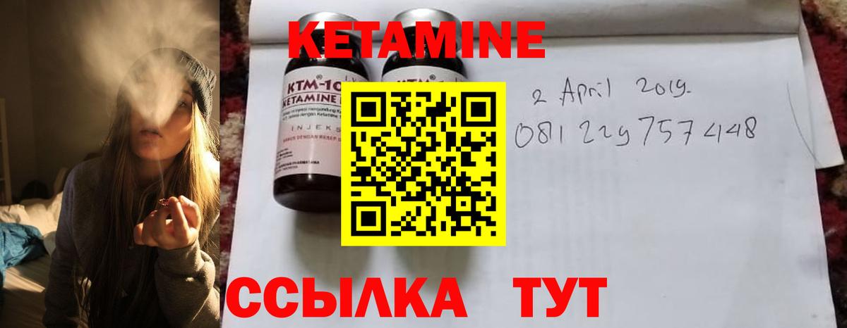 КЕТАМИН ketamine Петрозаводск