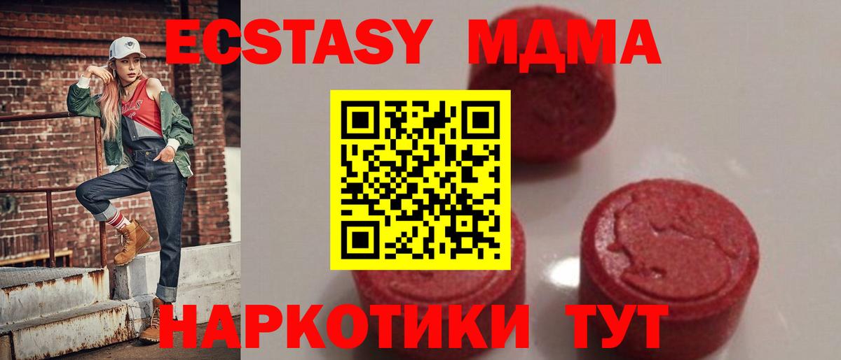МДМА VHQ  MDMA  MDMA кристаллы  Петрозаводск  Вход с VPN 