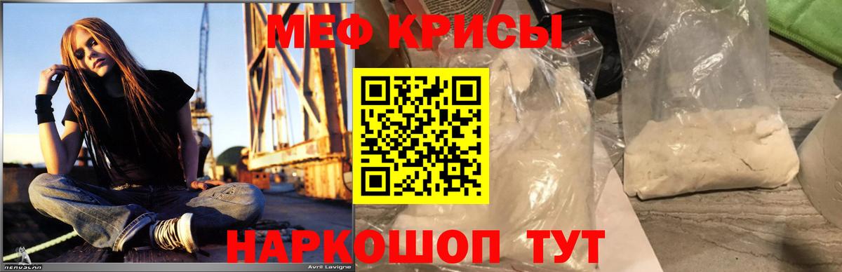МЯУ-МЯУ  Меф мяу мяу  Петрозаводск  Вход с VPN  МЕФ VHQ 