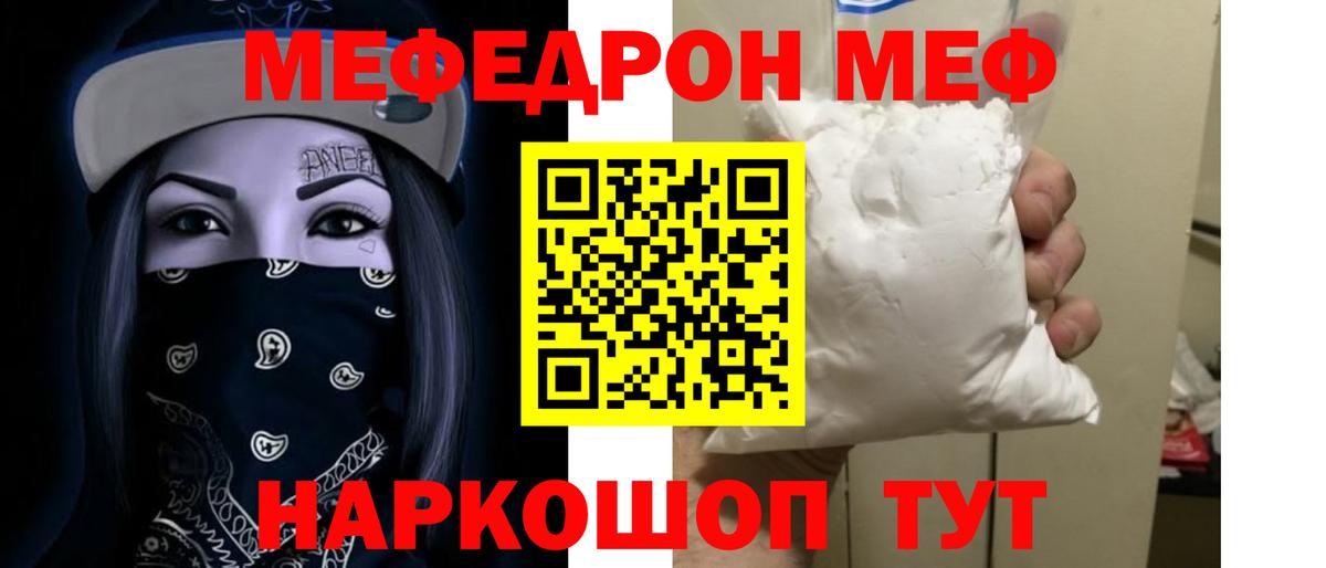 Мефедрон кристаллы Петрозаводск