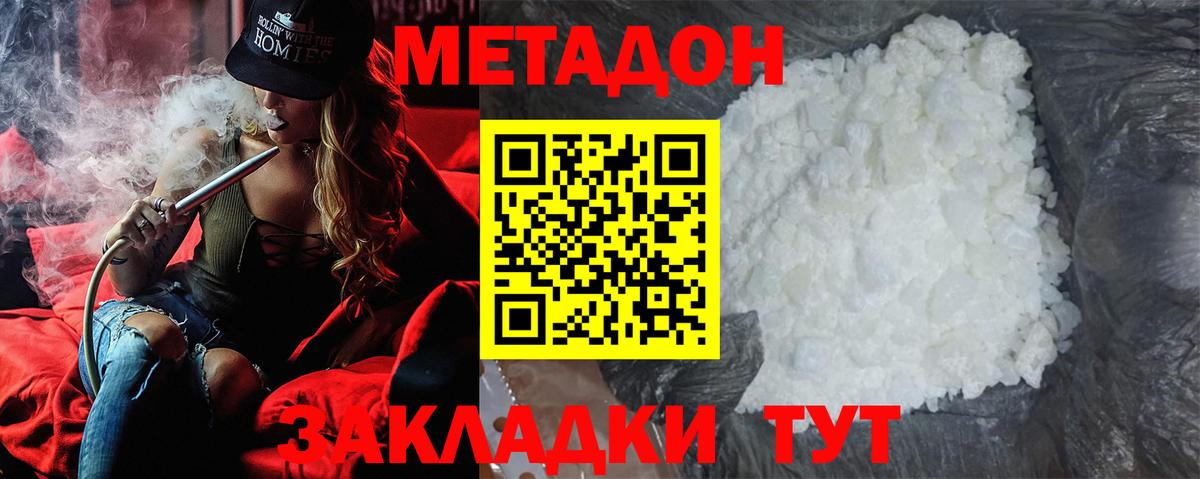 МЕТАДОН VHQ  Вход с VPN  Метадон кристалл  Петрозаводск 
