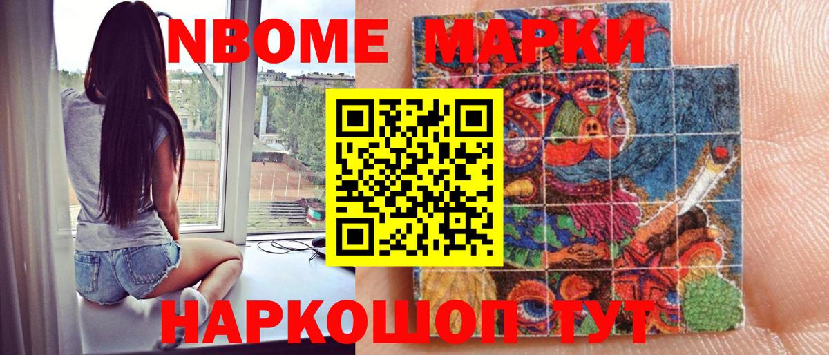 Петрозаводск  Марки NBOMe 1,5мг  Вход с VPN 
