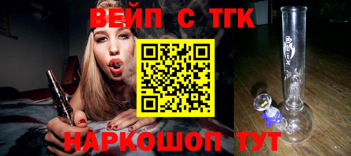 Дистиллят ТГК жижа  ТГК жижа  Вход с VPN  Петрозаводск 
